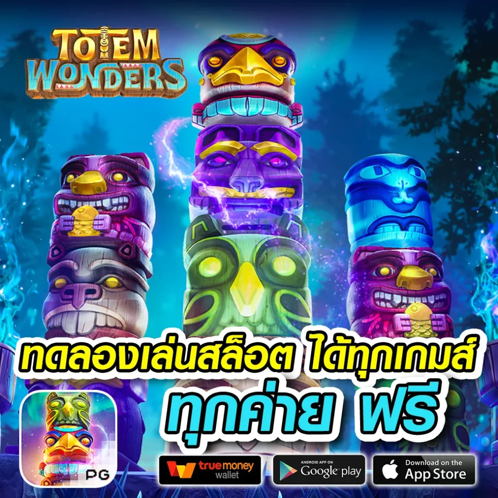 chang-1234 จ่ายจริง